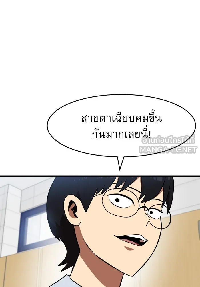 Double Click ตอนที่ 77 รูปที่ 33