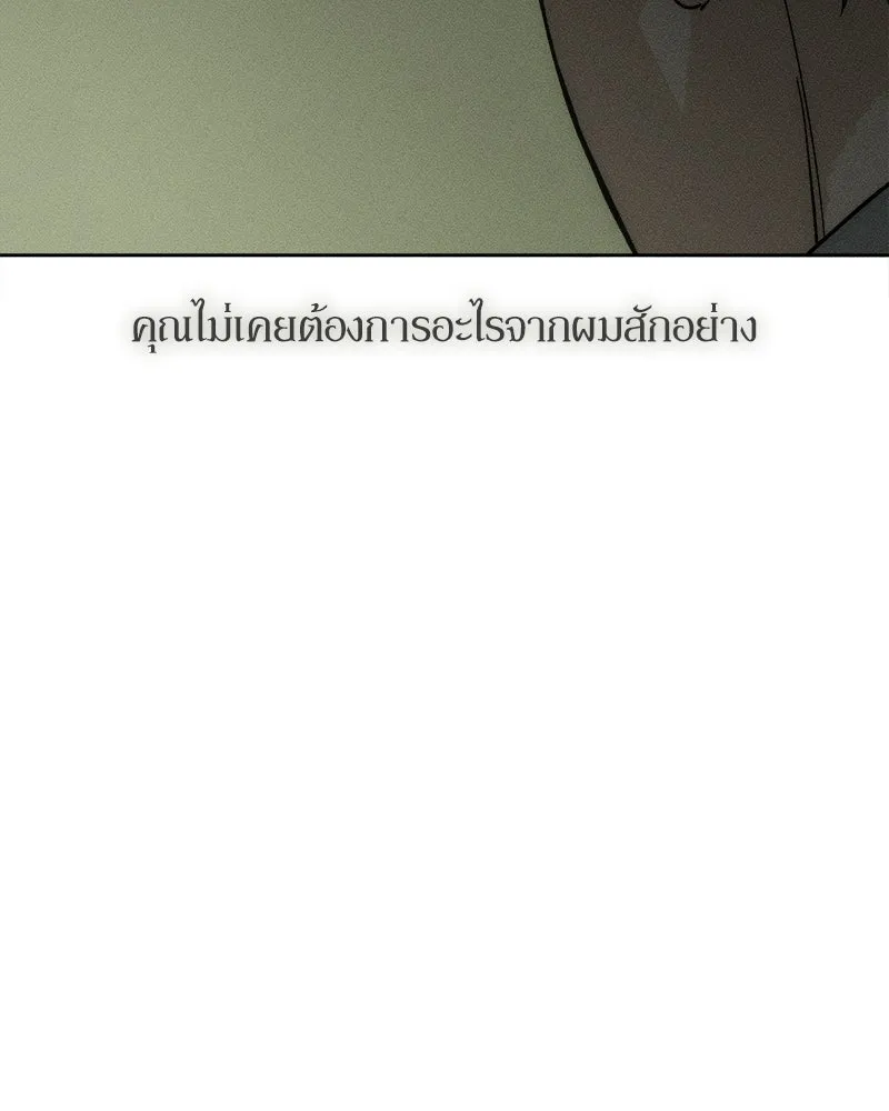 บุปผารุ่มราคะ ตอนที่ 18 รูปที่ 152