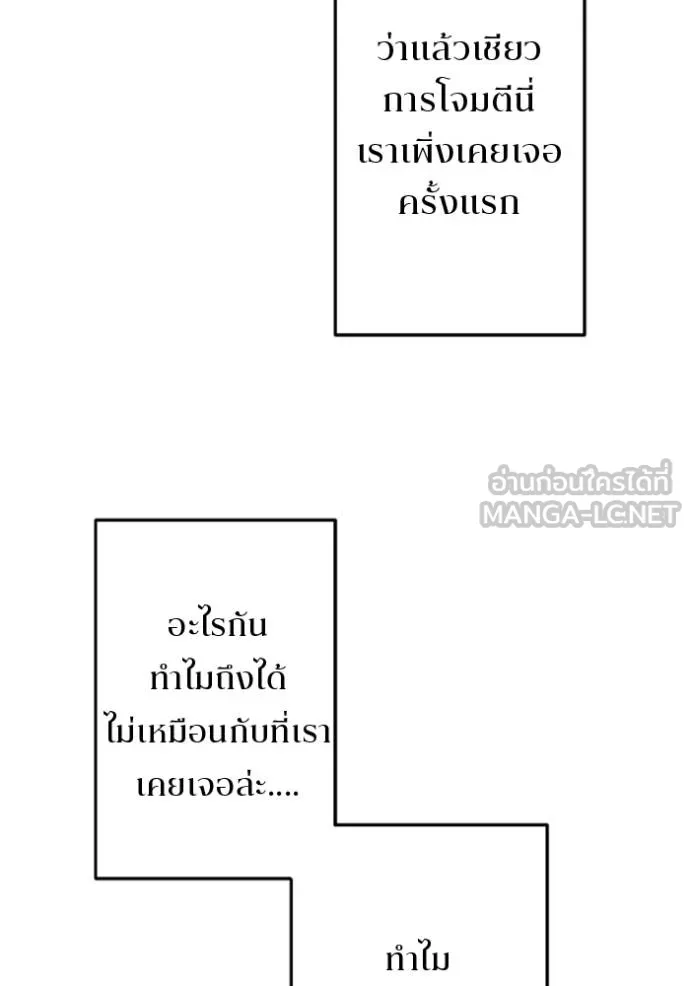 โคตรอาวุธลับ ตอนที่ 29 รูปที่ 26