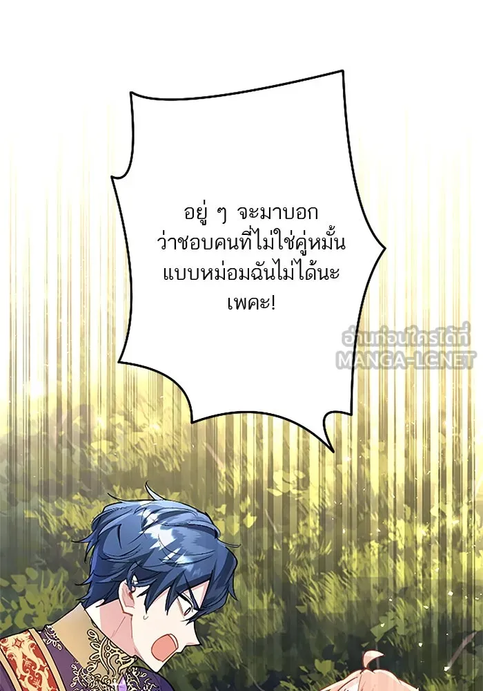 คุณหนูย้อนเวลามาเป็นอัศวิน ตอนที่ 47 รูปที่ 24