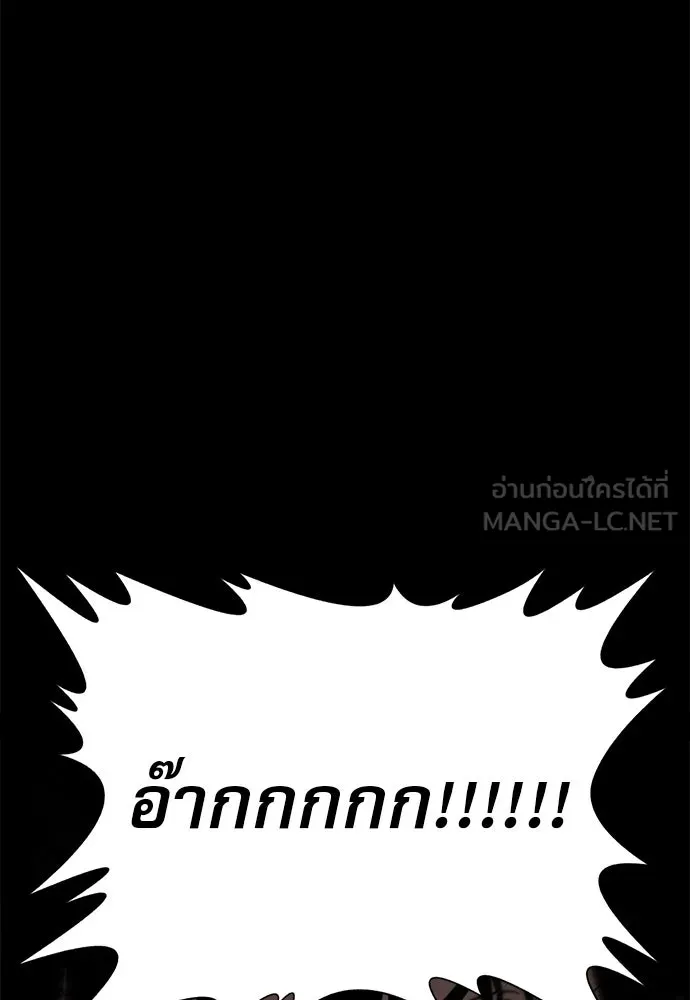 ก็อบลินเลเวล 999 ตอนที่ 18 รูปที่ 138