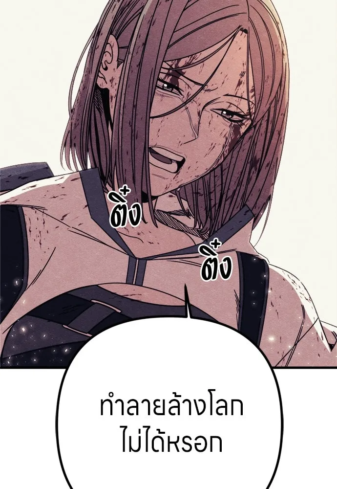 Zombie X Slasher ตอนที่ 90 รูปที่ 35