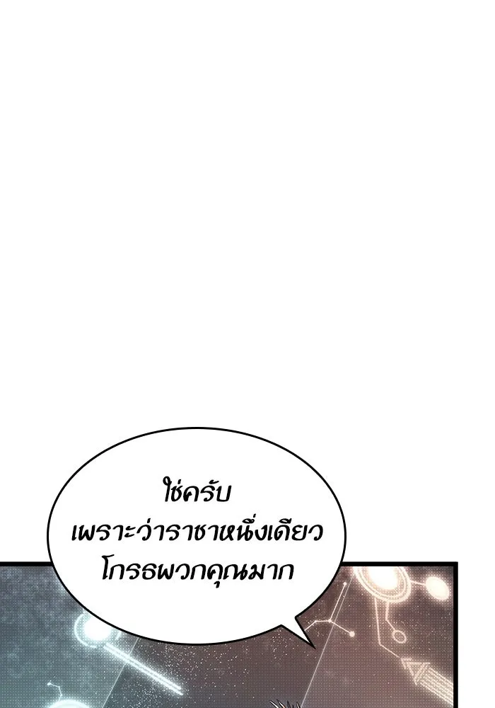 หลังวันสิ้นโลก ตอนที่ 81 รูปที่ 34