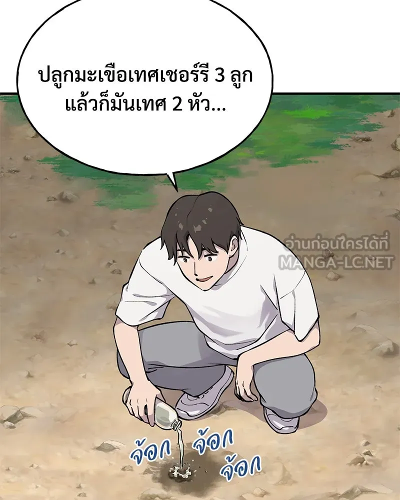 ปลูกผักพิชิตหอคอย ตอนที่ 2 รูปที่ 60
