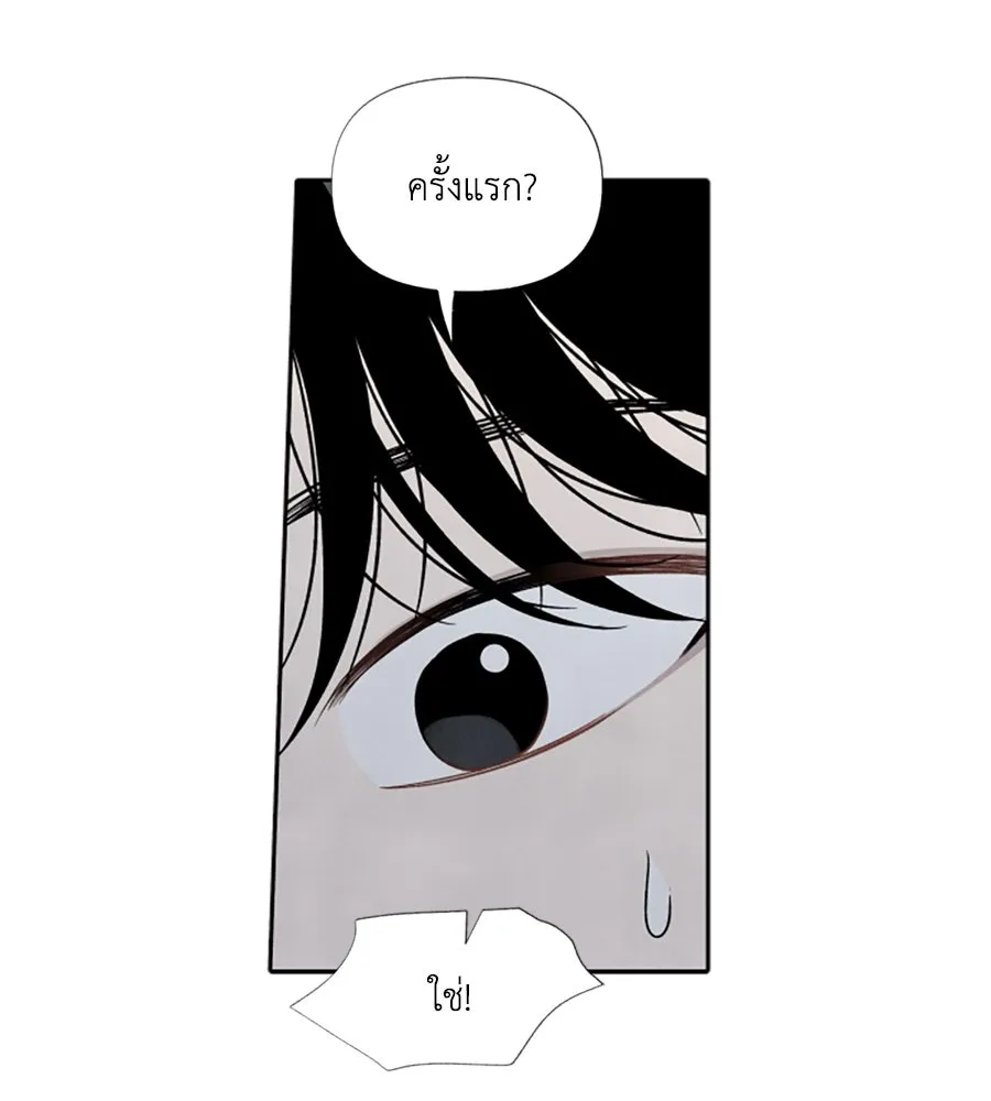 เหตุผลของคนไม่อยากอยู่ ตอนที่ ตอนพิเศษ 2 รูปที่ 85