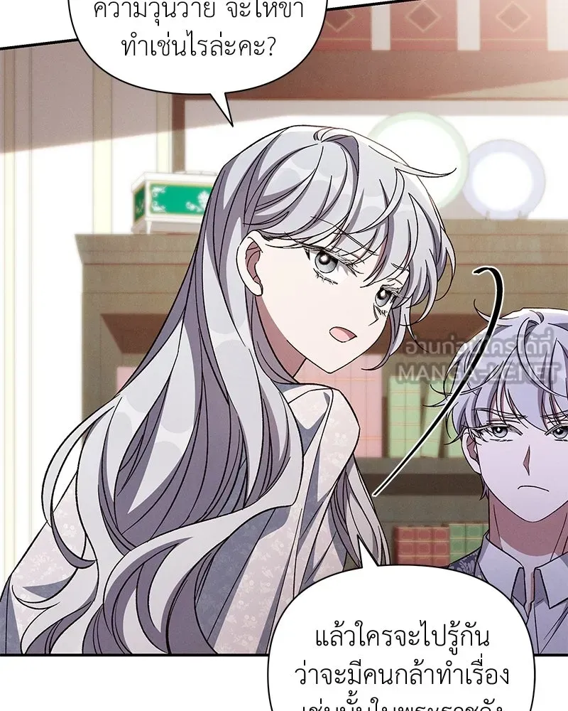 โอ้ ศัตรูที่รัก ตอนที่ 106 รูปที่ 21