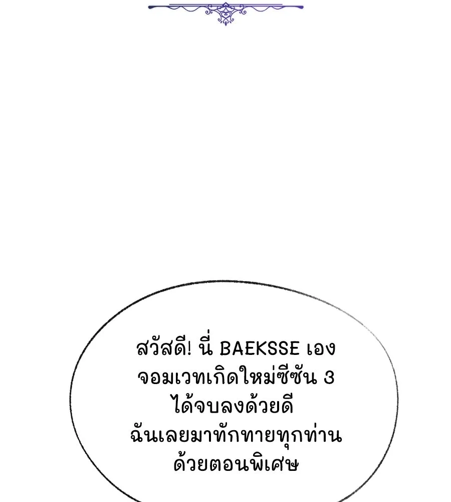 จอมเวทเกิดใหม่ในรอบ 66666 ปี ตอนที่ รีวิวซีซัน 3 รูปที่ 2