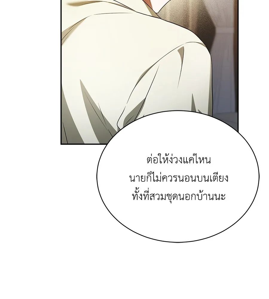 สัญญารักฉบับสุดท้าย ตอนที่ 5 รูปที่ 127
