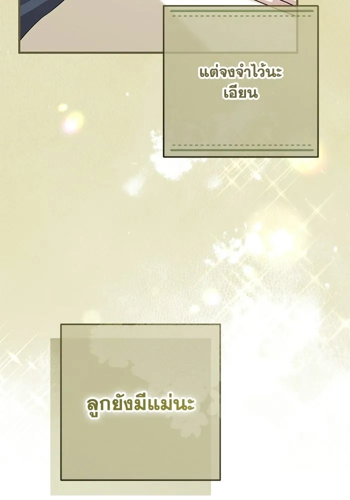 ชีวิตใหม่ในตระกูลมือสังหาร ตอนที่ 119 รูปที่ 76