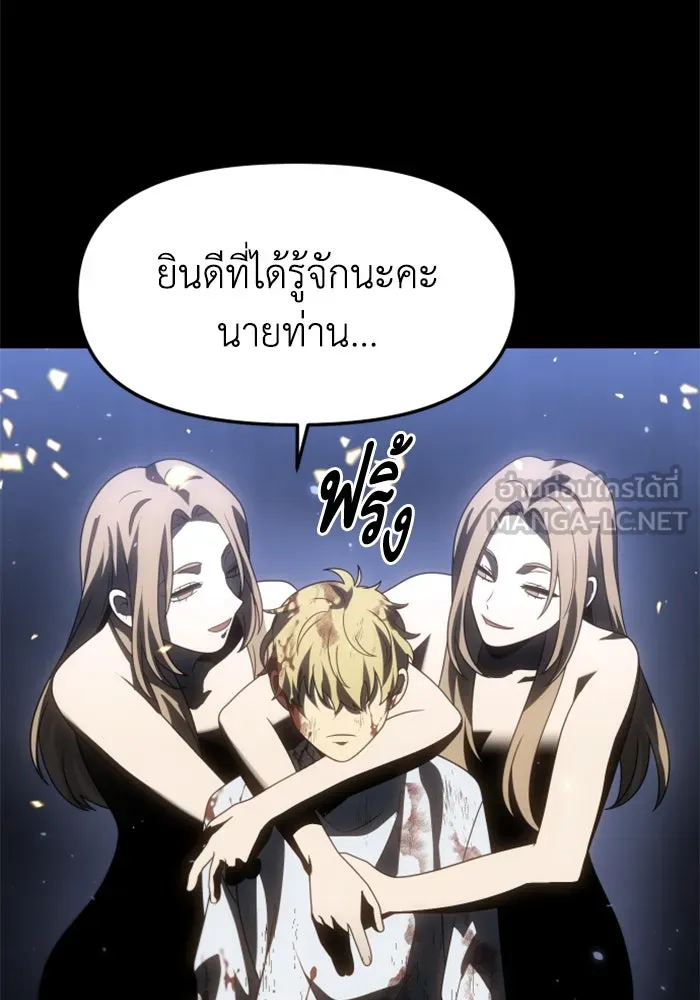 อดีตบอสหอคอย ตอนที่ 82 รูปที่ 66