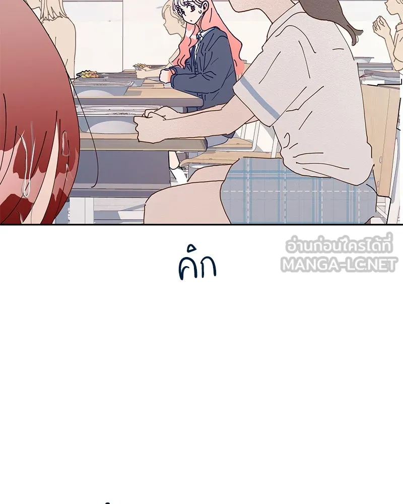 Pyramid Game เกมพีระมิด ตอนที่ 2 รูปที่ 138