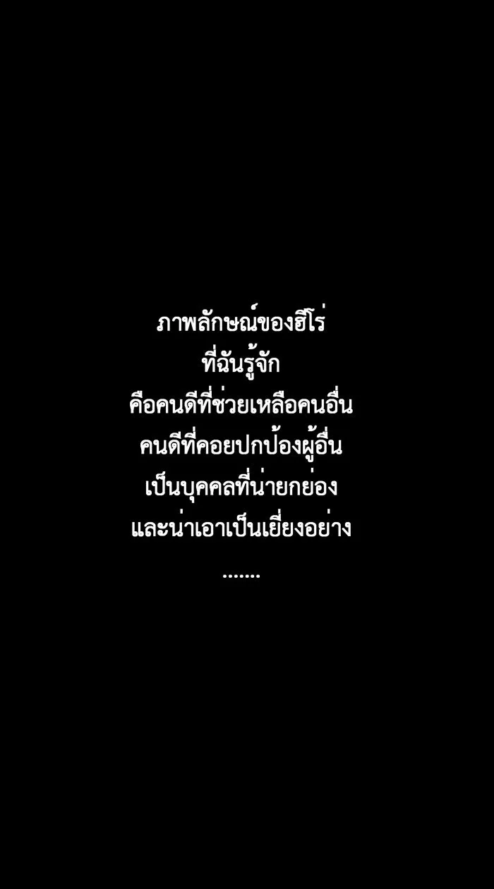 Hunter Game ตอนที่ 34  special game 3 - my hero (7) รูปที่ 25