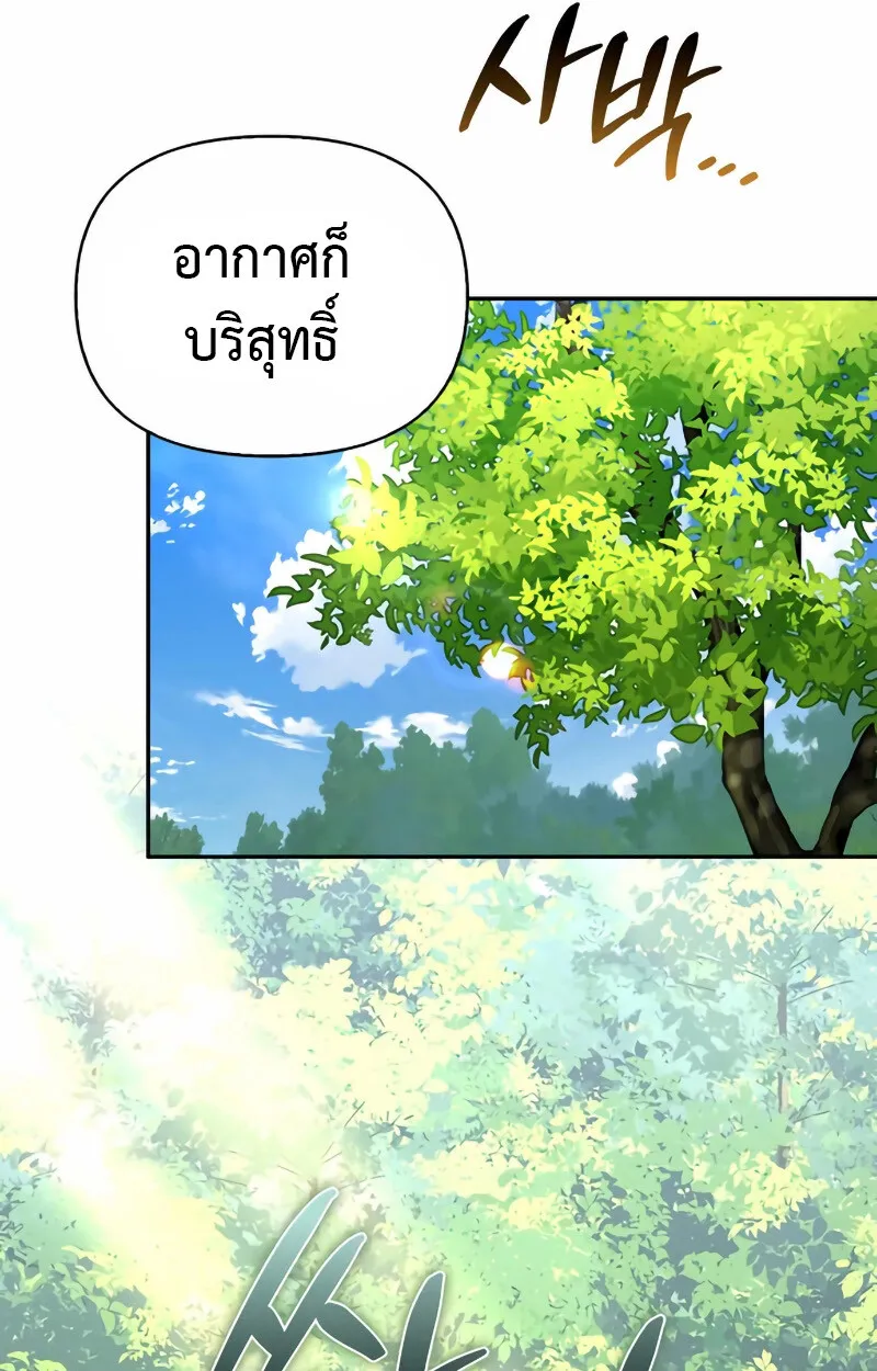 S-Class Hunter Heals with Monsters ฮ_นเตอร_ ระด_บแกร_งก_บฟาร_มมอนสเตอร_ส_ดป_วน ตอนที่ ตอนที่ 2 รูปที่ 146