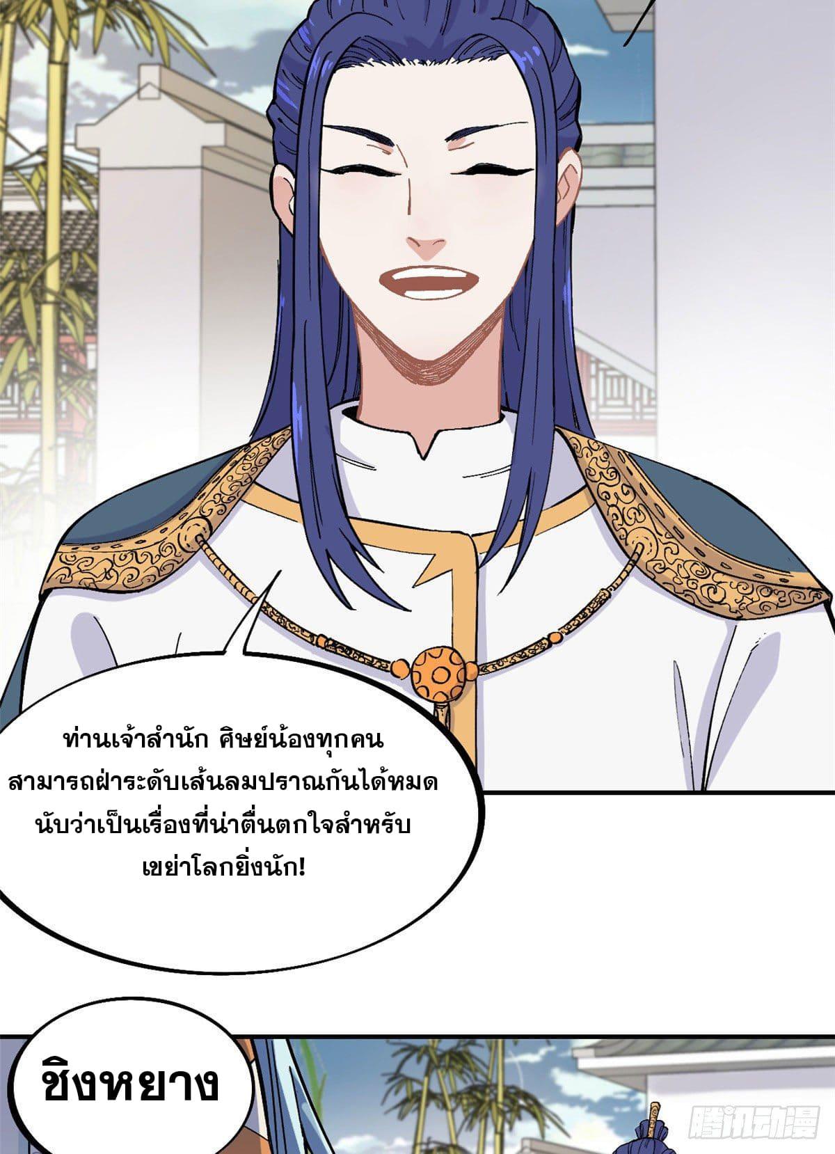 Manga-lc-com อ่านมังงะ อ่านการ์ตูน ออนไลน์ ฟรี All Hail the Sect Leader ตอนที่ 1 2 3 4 5 6 7 8 9 10 11 12 13 14 ฟรี ไม่มีโฆษณา Manga-lc - อ่าน มังงะ อ่าน การ์ตูน ออนไลน์ อ่านมังงะ ฟรี
