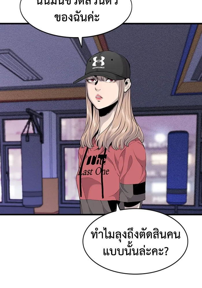 มีนา เกิดมาล่า ตอนที่ 8 รูปที่ 110