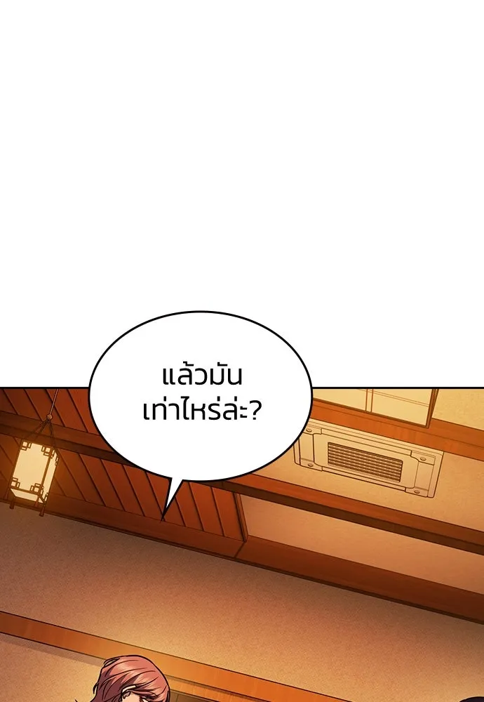 รักแล้วห้ามเลิก ตอนที่ 22 รูปที่ 101