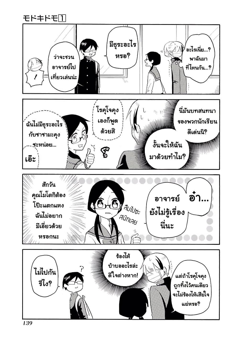 Manga-lc-com อ่านมังงะ อ่านการ์ตูน ออนไลน์ ฟรี Modokidomo ตอนที่ 1 2 3 4 5 6 7 8 9 10 11 12 13 14 ฟรี ไม่มีโฆษณา Manga-lc - อ่าน มังงะ อ่าน การ์ตูน ออนไลน์ อ่านมังงะ ฟรี