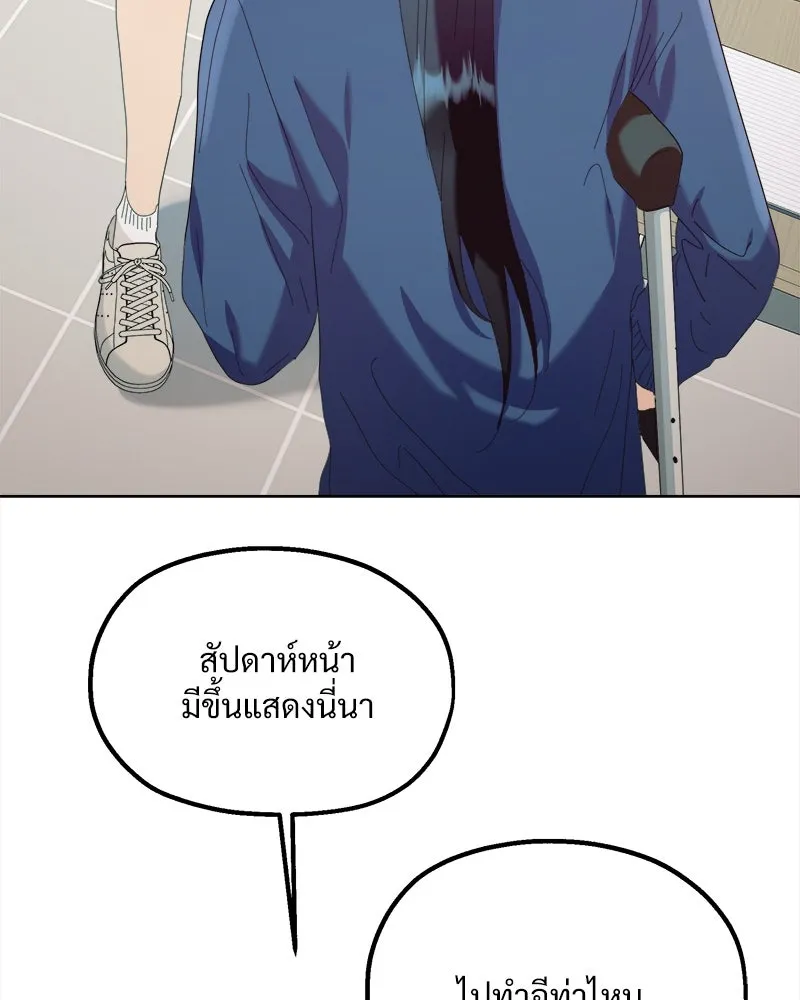 Pyramid Game เกมพีระมิด ตอนที่ 75 รูปที่ 166