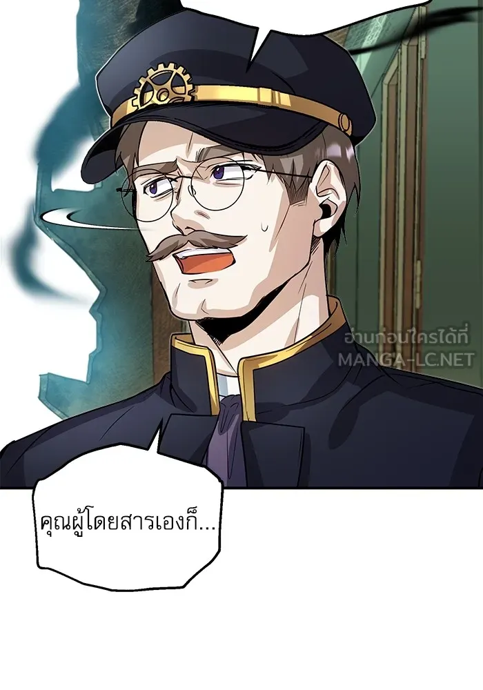 ศาสตราจารย์จำเป็นแห่งอะคาเดมี ตอนที่ 2 รูปที่ 33