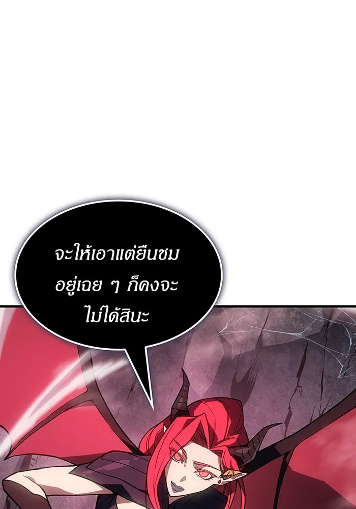 เกิดใหม่พร้อมพลังแห่งราชัน ตอนที่ 148 รูปที่ 47