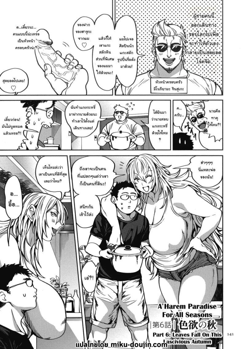 Doujin-Lc- อ่าน โดจิน มังฮวา เกาหลี ญี่ปุ่น จีน แปลไทย ย้ายบ้านสร้างฮาเร็ม [Announ] Shunkashuutou Harem Tengoku + FANZA Tokuten ตอนที่ 1 2 3 4 5 6 7 8 9 10 11 12 13 14 ฟรี ไม่มีโฆษณา อ่าน โดจิน Manhwa เกาหลี ญี่ปุ่น จีน เรามีครบ คัดมาให้เน้นๆ โดจิน 18+ รับประกันความฟินโดย  Doujin Lc