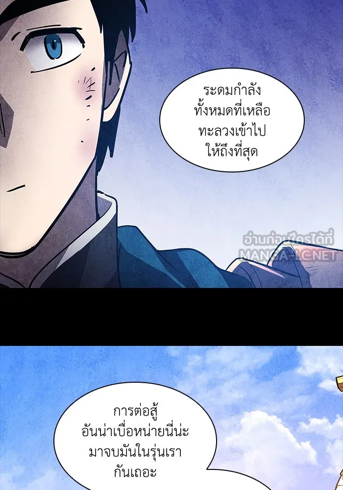 ฟิลเลียโรเซ่กับคำทำนายแห่งมงกุฎหนาม ตอนที่ 82 รูปที่ 33