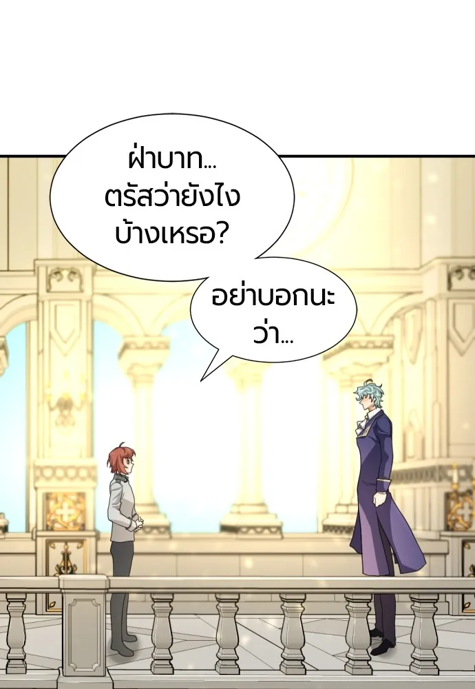 ยอดสถาปนิกผู้พิทักษ์อาณาจักร ตอนที่ 47 รูปที่ 53