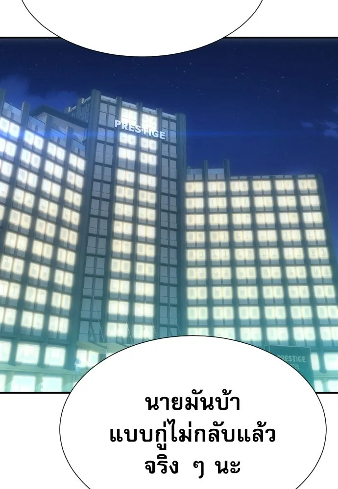 หลานอัจฉริยะของราชาเงินกู้ ตอนที่ 89 รูปที่ 28