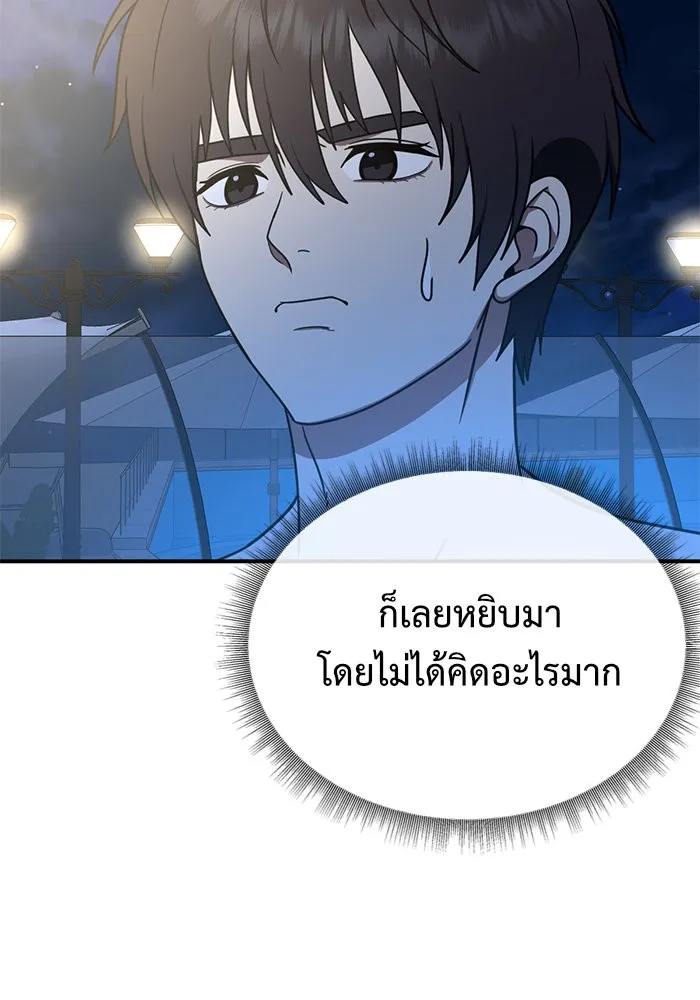 ช่วยเปลี่ยนฉันที ตอนที่ 155. ซองคโยบิน 4 รูปที่ 95