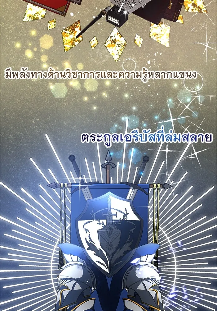 ครอบครัวพรรค์นั้น ฉันไม่มีวันกลับไป ตอนที่ 0 รูปที่ 4