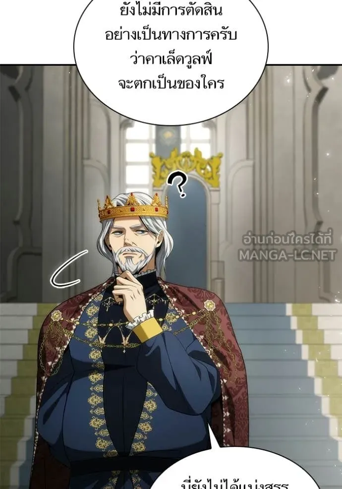 ชาตินี้น้องขอ ตอนที่ 191 รูปที่ 8
