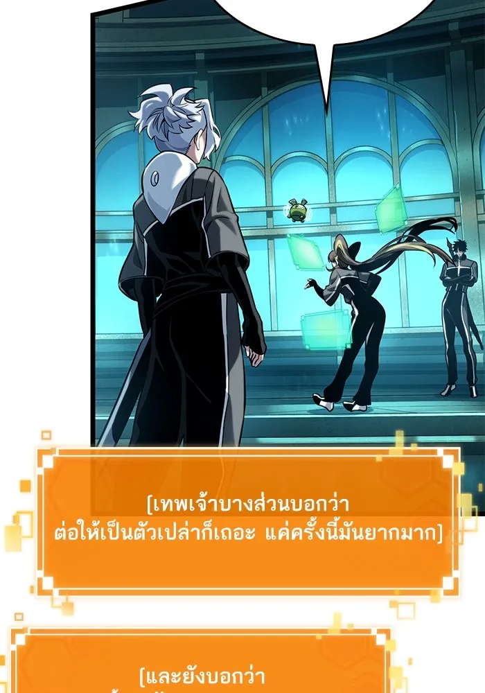 หลังวันสิ้นโลก ตอนที่ 130 รูปที่ 94