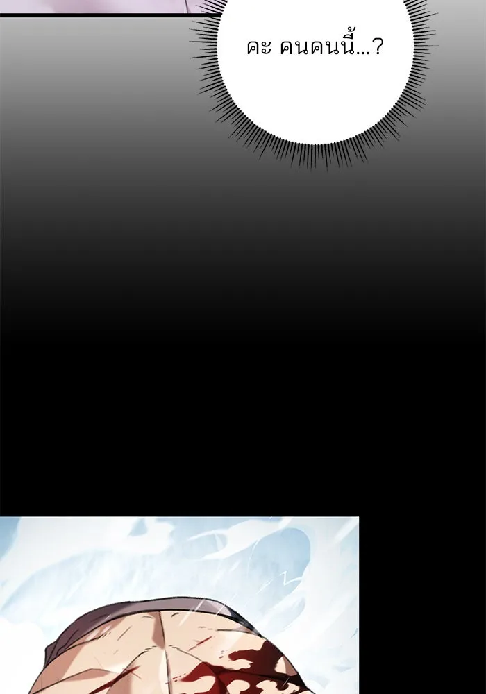 ดาบแห่งจักรพรรดิ ตอนที่ 11 รูปที่ 4