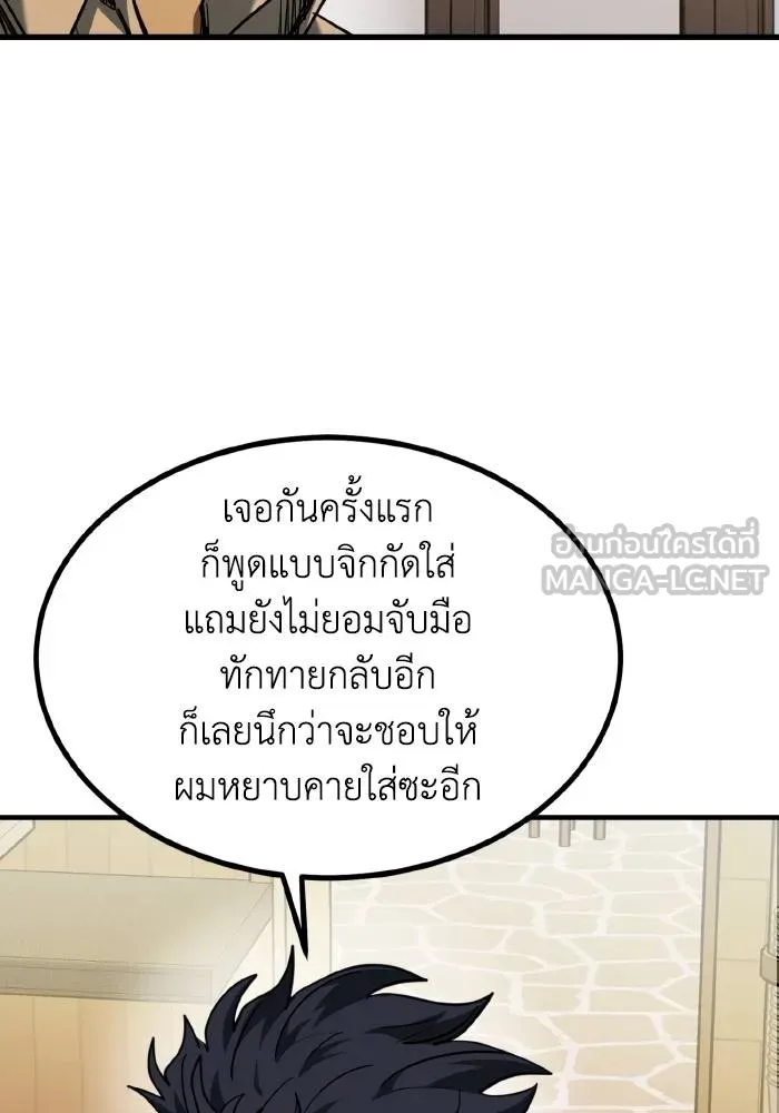 ราชาแห่งอ็อกทากอน ตอนที่ 51 รูปที่ 6