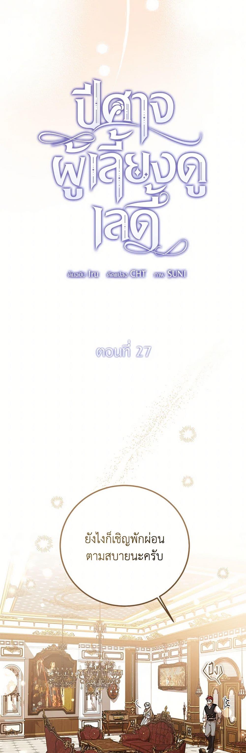 Manga-lc-com อ่านมังงะ อ่านการ์ตูน ออนไลน์ ฟรี The Devil Raises a Lady ตอนที่ 1 2 3 4 5 6 7 8 9 10 11 12 13 14 ฟรี ไม่มีโฆษณา Manga-lc - อ่าน มังงะ อ่าน การ์ตูน ออนไลน์ อ่านมังงะ ฟรี