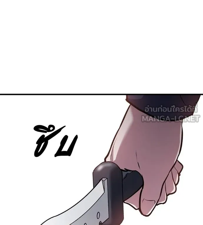 เรียกฉันว่าพระเจ้า ตอนที่ 15 รูปที่ 135