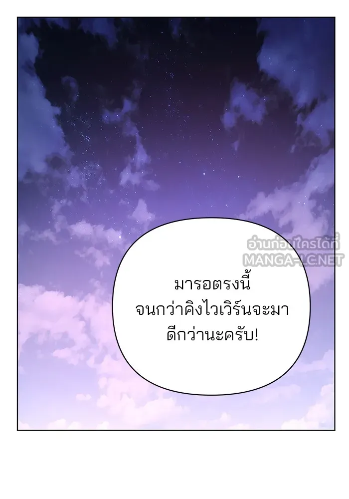 อะคาเดมีนี้เห็นทีจะเจ๊ง ตอนที่ 29 รูปที่ 105