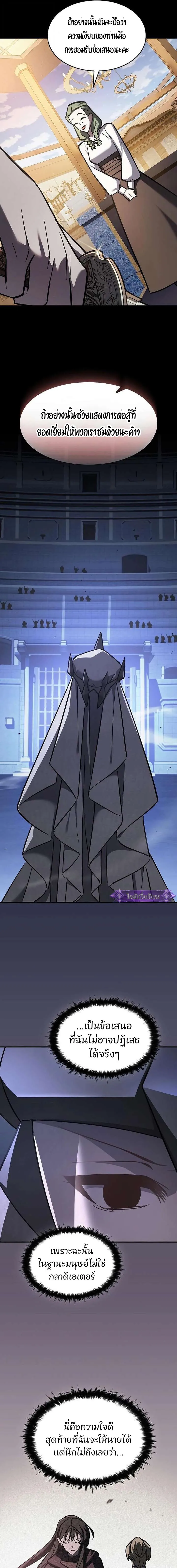 The Sword-Eating Swordmaster ซอร_ดมาสเตอร_ผ_กล_นก_นศาสตรา ตอนที่ ตอนที่ 17 รูปที่ 20