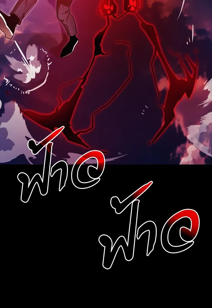 ยมราชลงทัณฑ์ ตอนที่ 43 รูปที่ 64