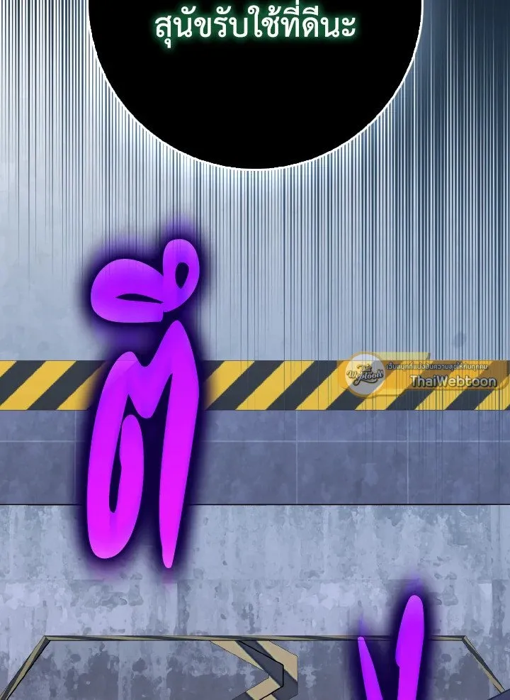 Max Level Player ตอนที่ ตอนที่ 94 รูปที่ 31