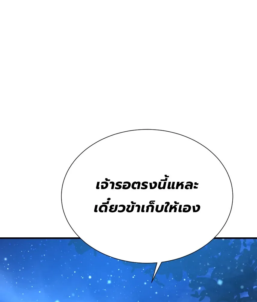 จันทร์เจ้า ตอนที่ ตอนที่ ๔๑  ไม่ถนัด รูปที่ 127