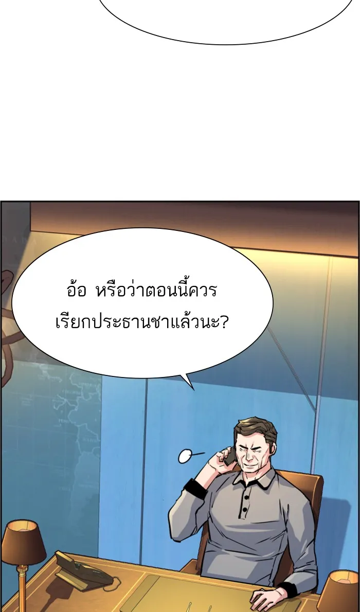 พี่ชายสายบอดี้การ์ด ตอนที่ 108 รูปที่ 28