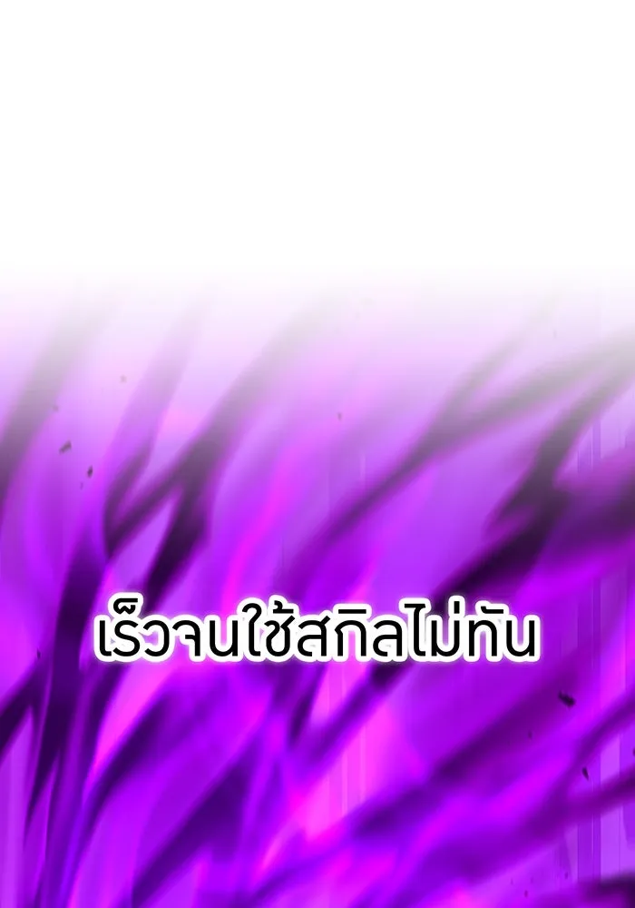 เพลเยอร์เลือดเทวะ ตอนที่ 108 มหันตภัยชิบุยะ ⑨ รูปที่ 80