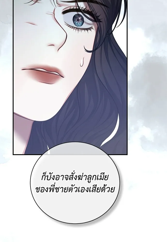 สาวใช้อย่างฉัน ขอเลือกหันหลังให้นาย ตอนที่ 37 รูปที่ 88