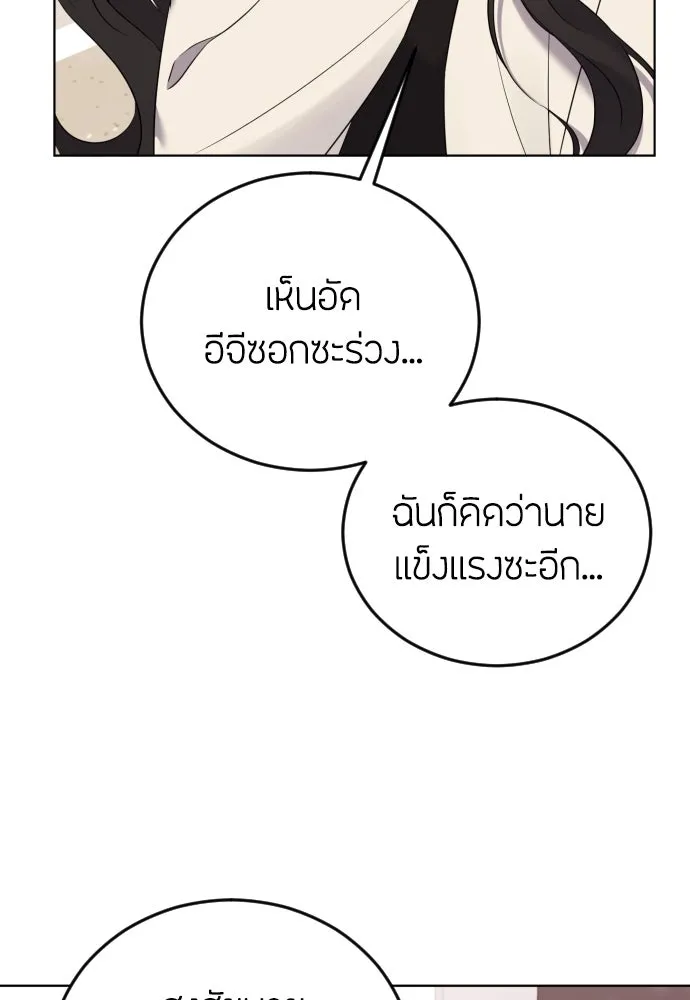 วิธีหนีตายจากนิยายโรคจิต ตอนที่ 6 รูปที่ 83