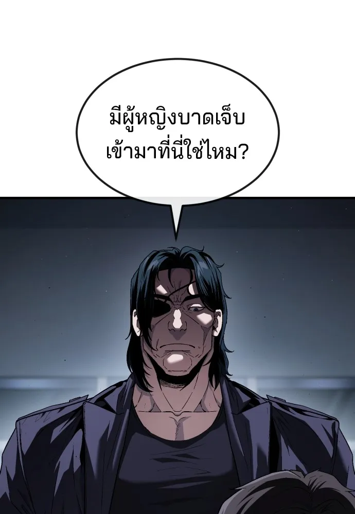 สนิมเชือดเลือดสาด ตอนที่ 24 รูปที่ 10