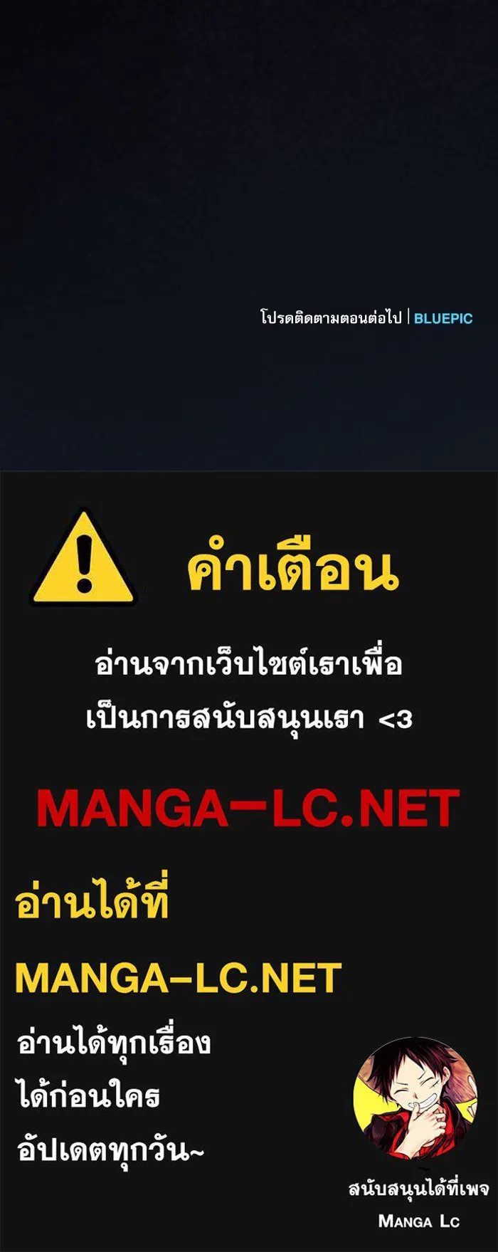 นักดาบอัจฉริยะจากอะคาเดมี ตอนที่ 16 รูปที่ 185