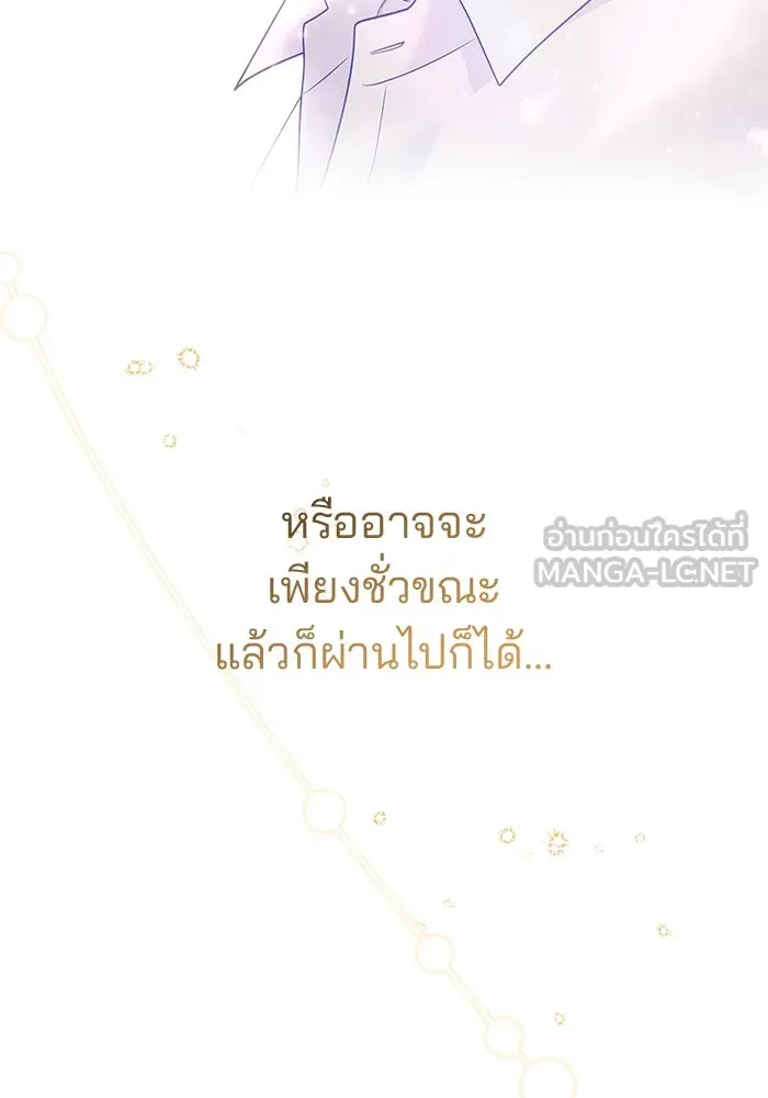 คู่มือคว้าหัวใจนายตัวร้าย ตอนที่ 45 รูปที่ 45