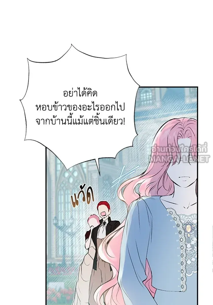 ไหนบอกว่าฉันใกล้ตาย ตอนที่ 2 รูปที่ 42