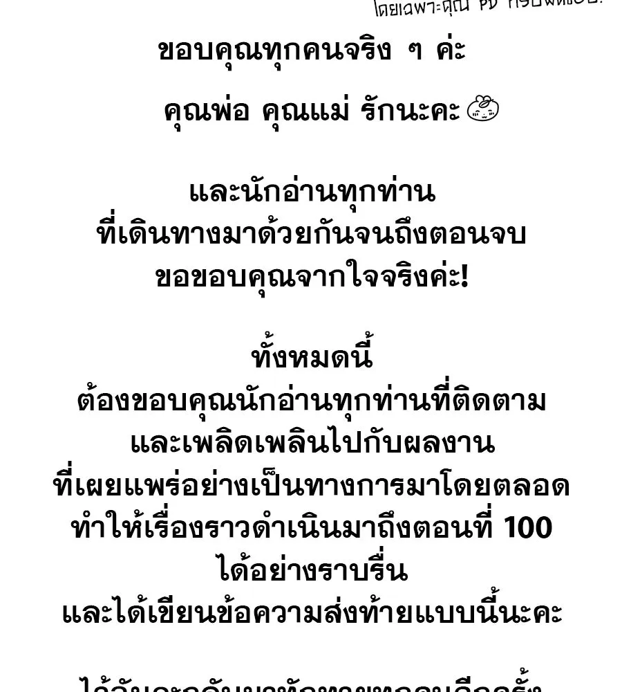เรือนจำรัก ตอนที่ รีวิว รูปที่ 38